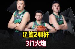 爱游戏官方网站包含关键时刻辽宁本钢调整名单以备法国杯；临场应变环节打磨；气氛紧张；医务组通报恢复的词条