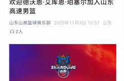 爱游戏登录入口关于今夜CBA季后赛传出新动向，巴塞罗那官宣签约，管理层表态——悬念犹存，年轻球员得到机会的信息